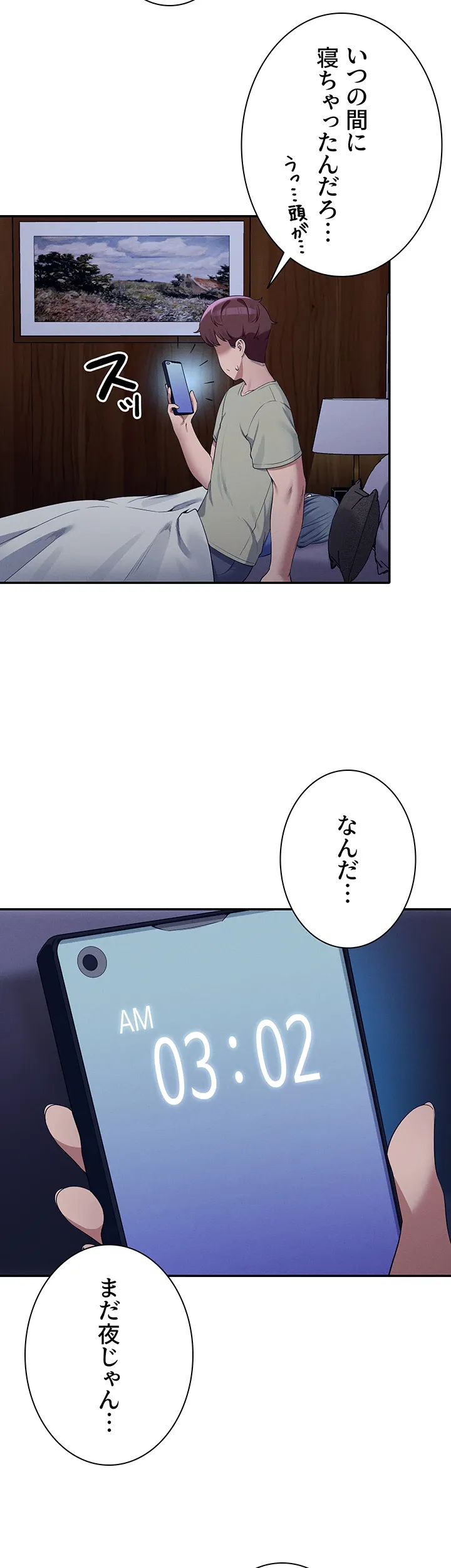 工学ヘヴン - Page 18